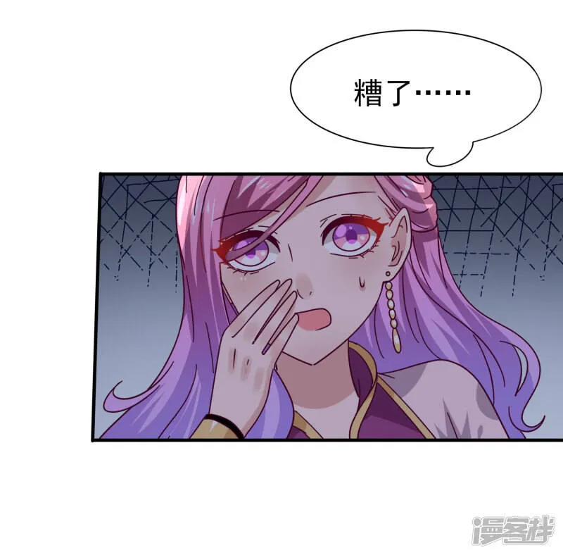 第13话 原来我有这种能力！ 第21页