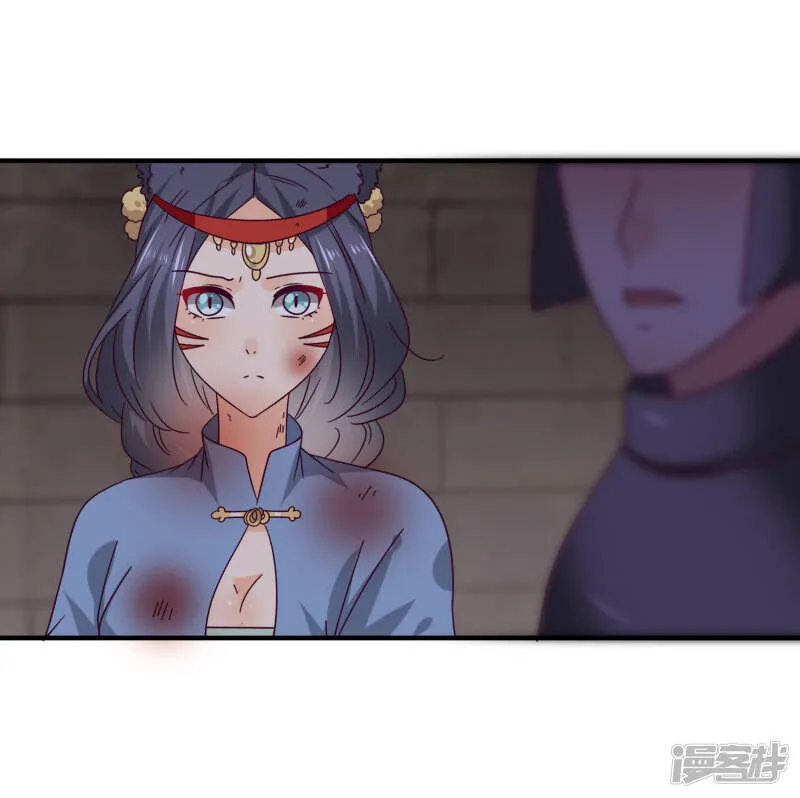 第13话 原来我有这种能力！ 第26页