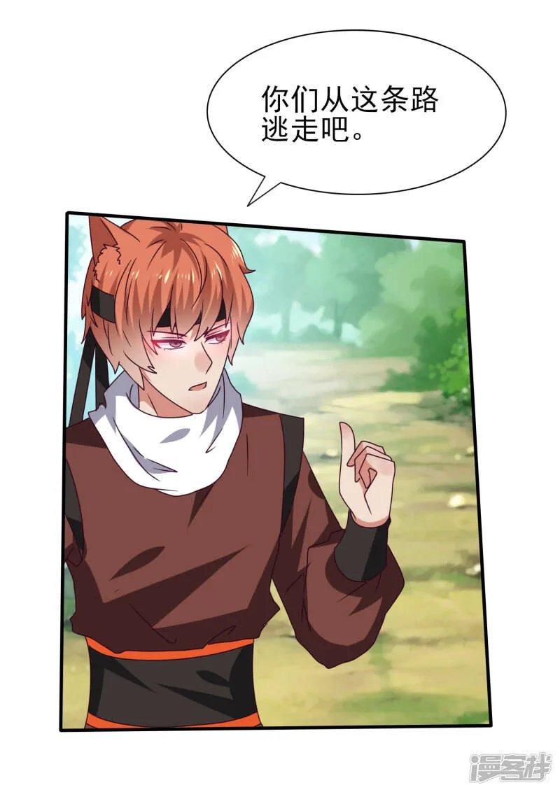 第13话 原来我有这种能力！ 第31页