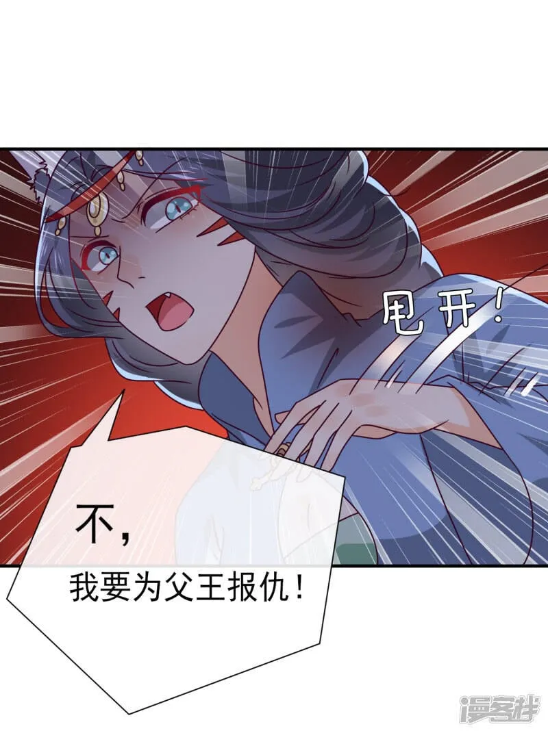 第13话 原来我有这种能力！ 第33页