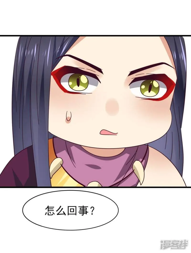 第12话 这个女人很邪门！ 第27页