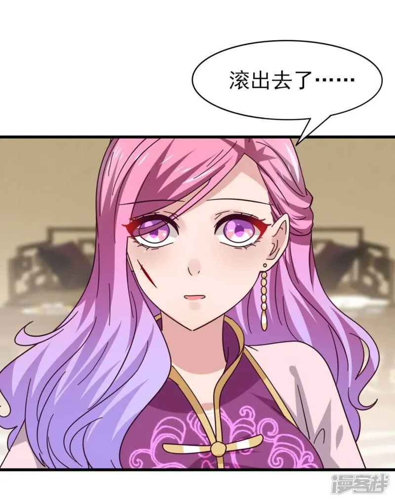 第12话 这个女人很邪门！ 第31页