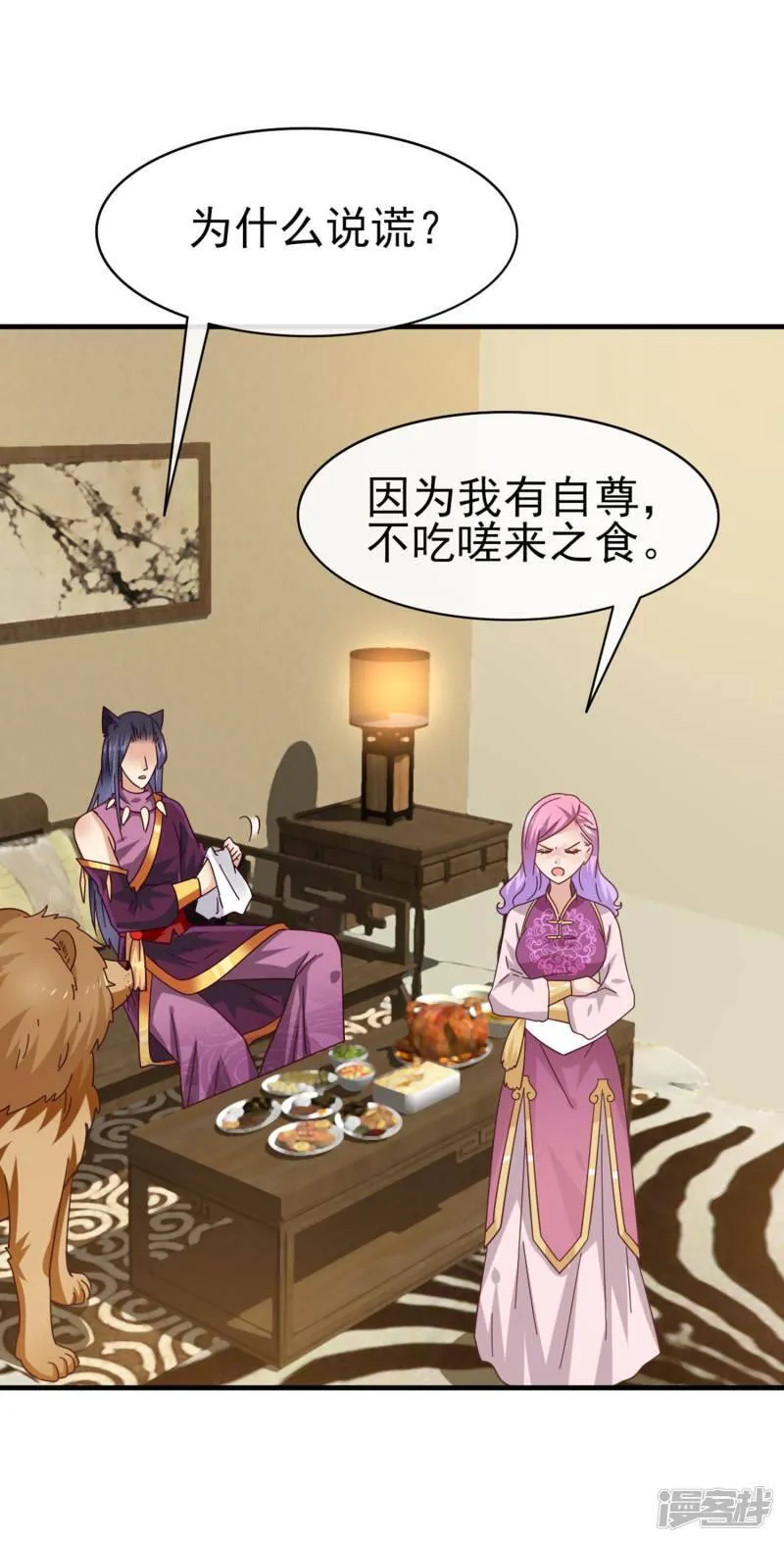 第11话 你太诱人了，我受不了了！ 第13页