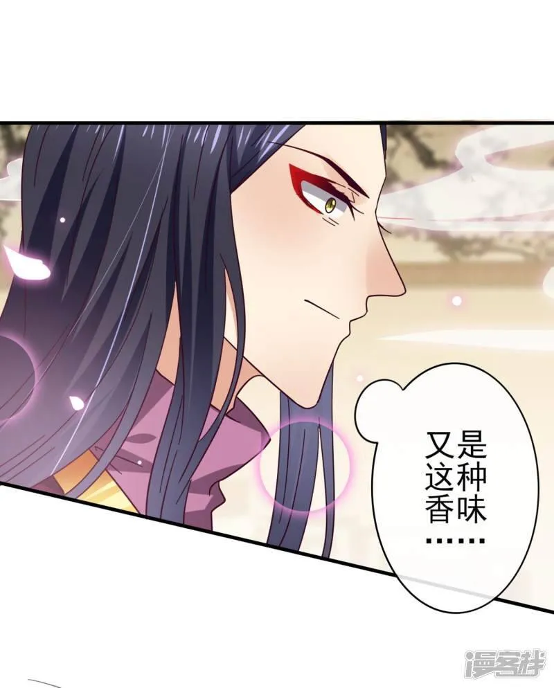 第11话 你太诱人了，我受不了了！ 第32页
