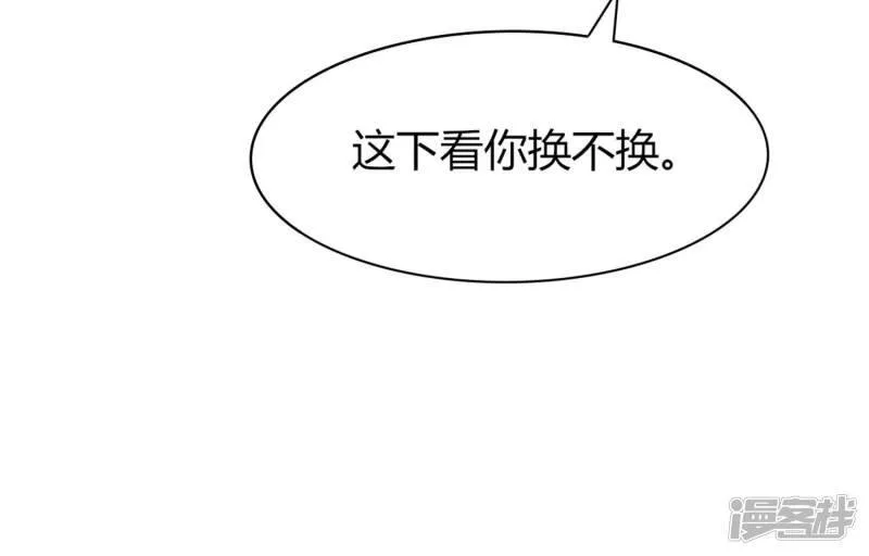 第7话 驻场女王变野狼女仆 第5页