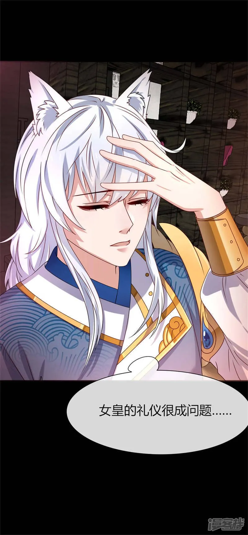 第2话 这一切都是真的？ 第5页