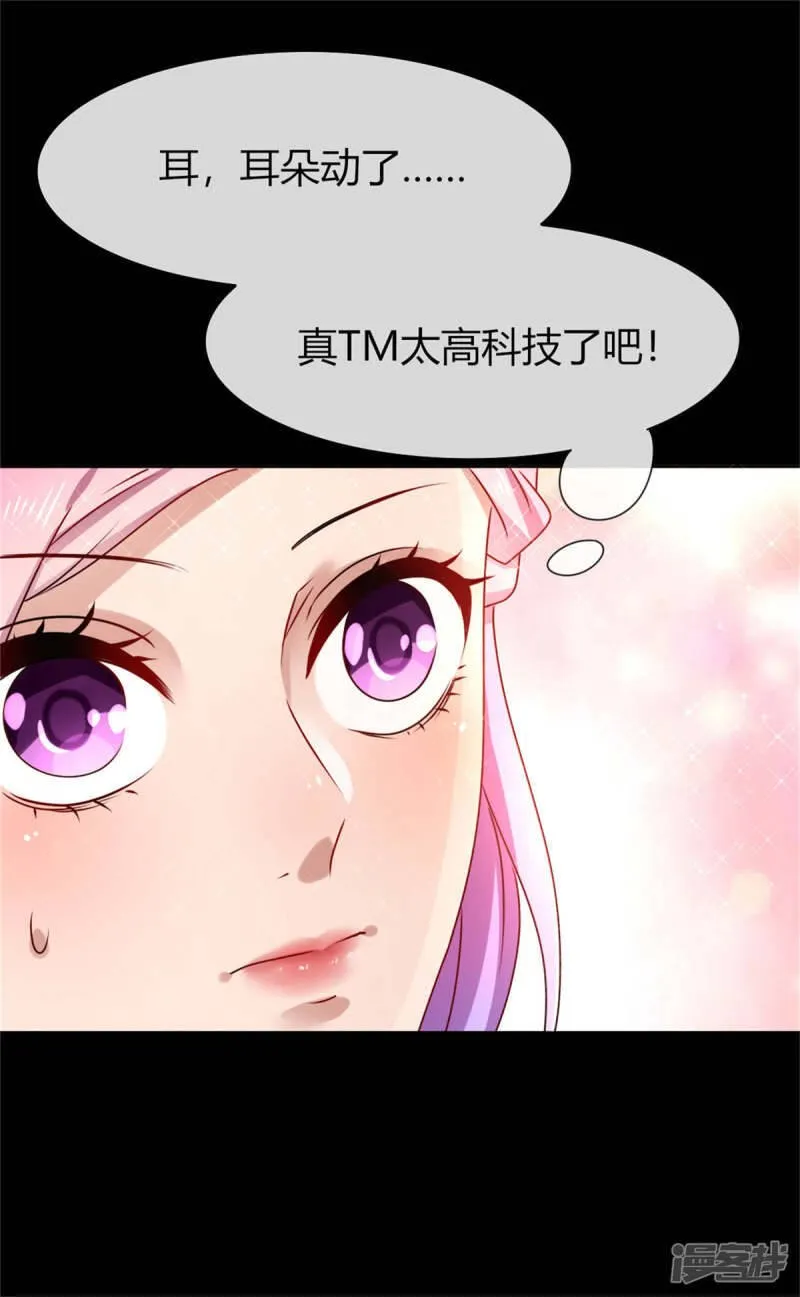 第2话 这一切都是真的？ 第12页