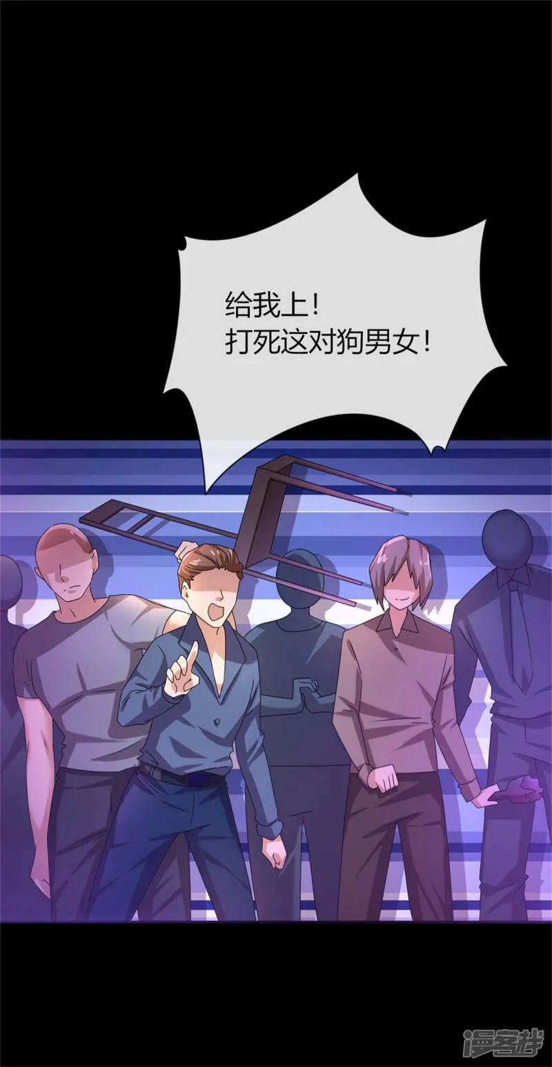 第2话 这一切都是真的？ 第13页