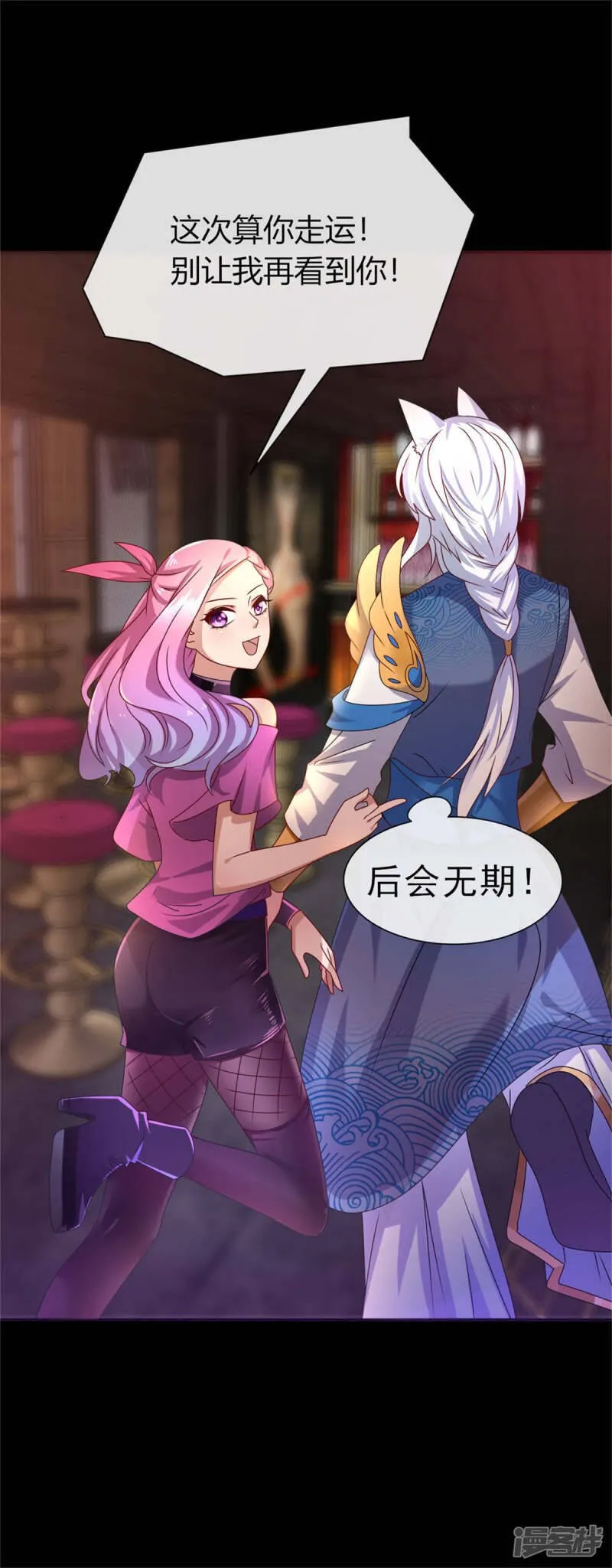 第2话 这一切都是真的？ 第16页