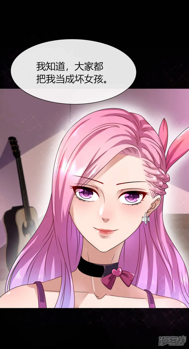 第1话 呵，想狩猎我？ 第7页