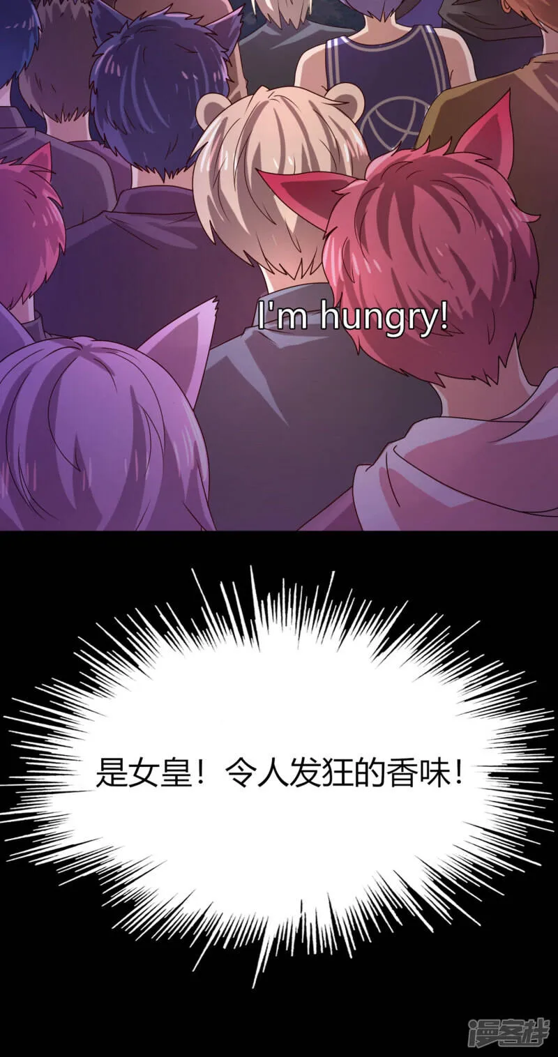 第1话 呵，想狩猎我？ 第18页