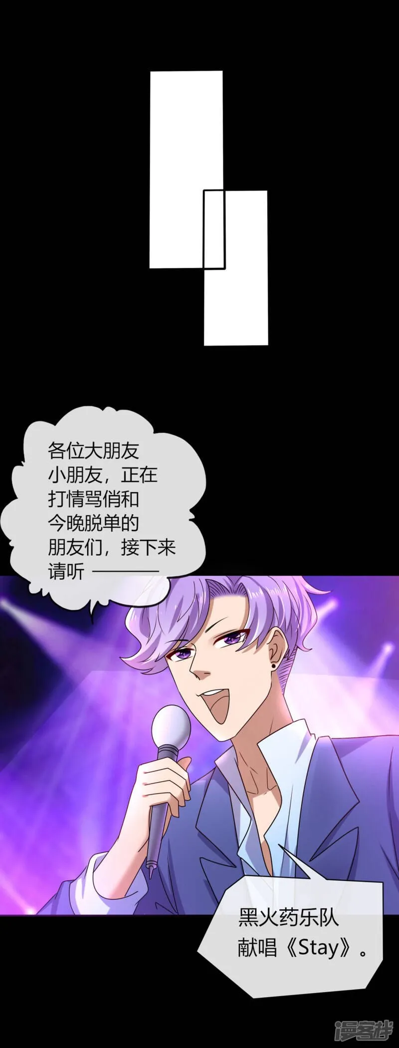 第1话 呵，想狩猎我？ 第19页