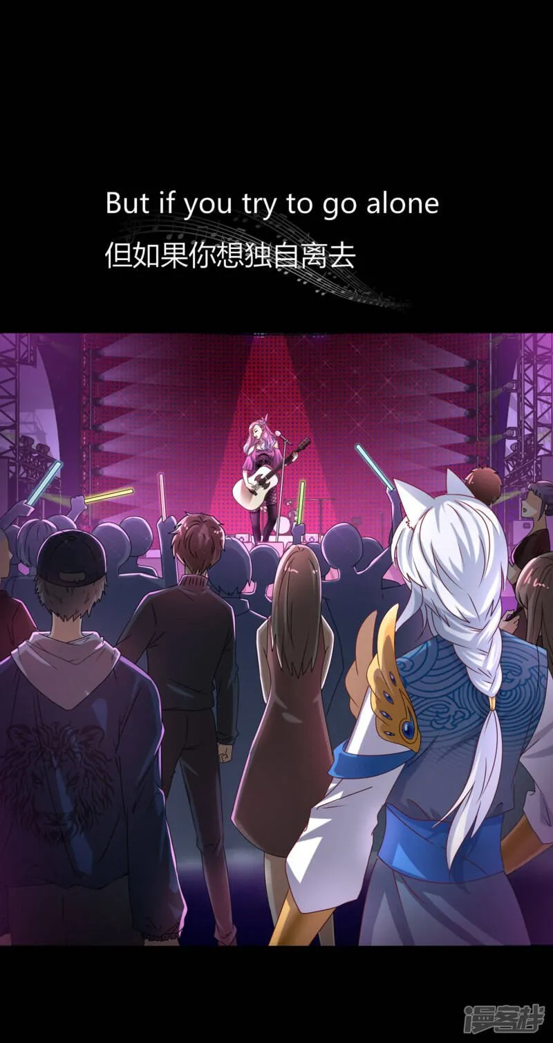第1话 呵，想狩猎我？ 第24页