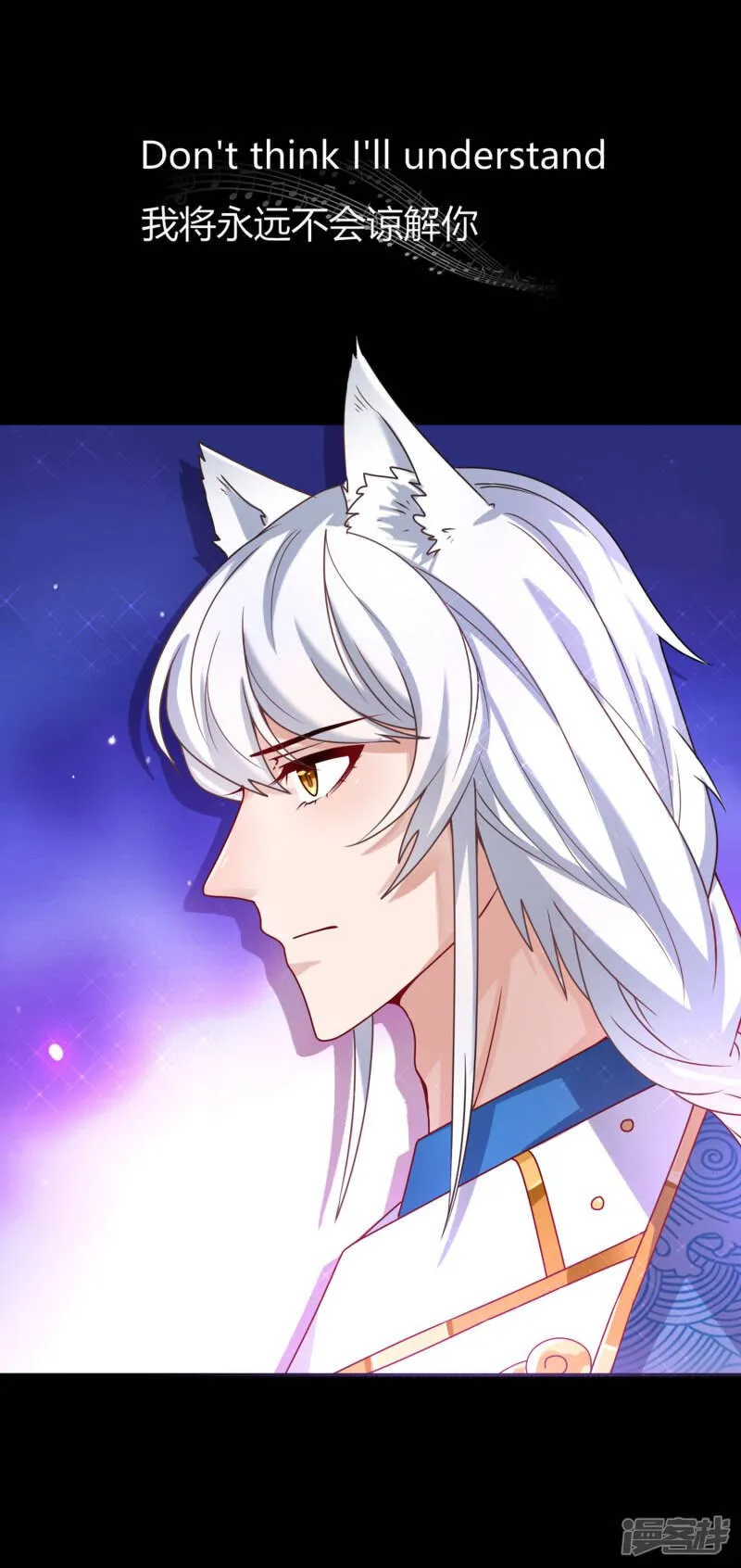 第1话 呵，想狩猎我？ 第25页