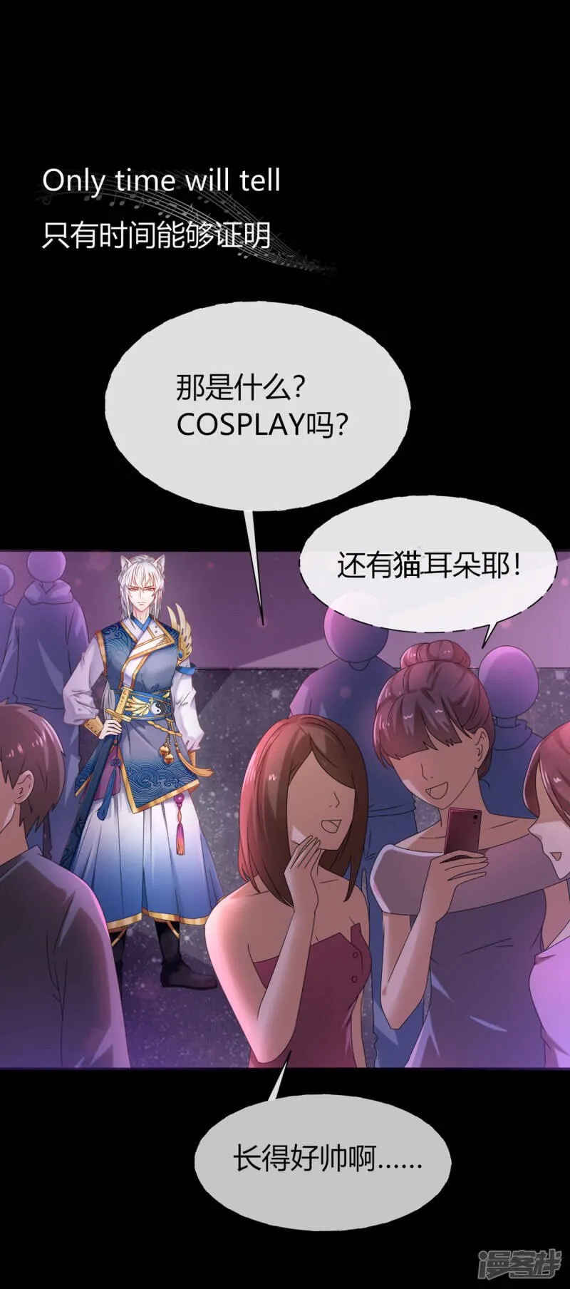 第1话 呵，想狩猎我？ 第26页
