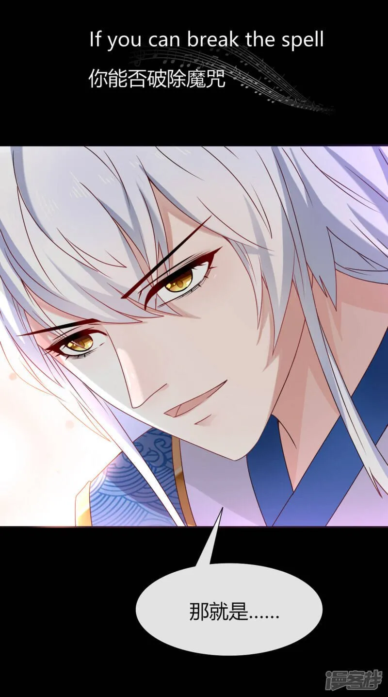 第1话 呵，想狩猎我？ 第27页