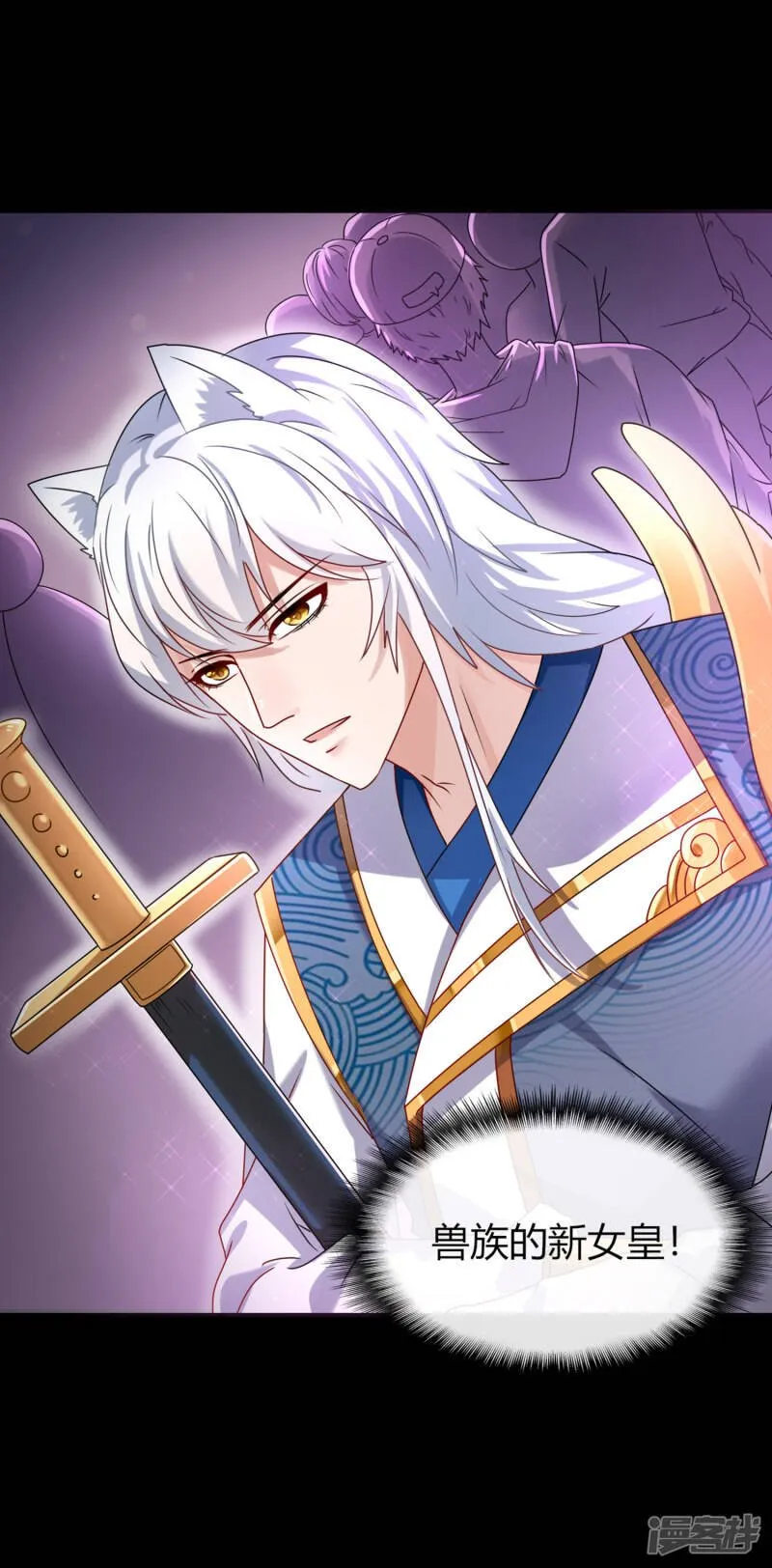 第1话 呵，想狩猎我？ 第29页