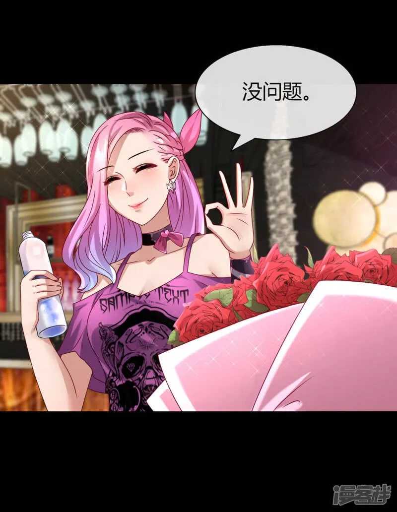 第1话 呵，想狩猎我？ 第33页