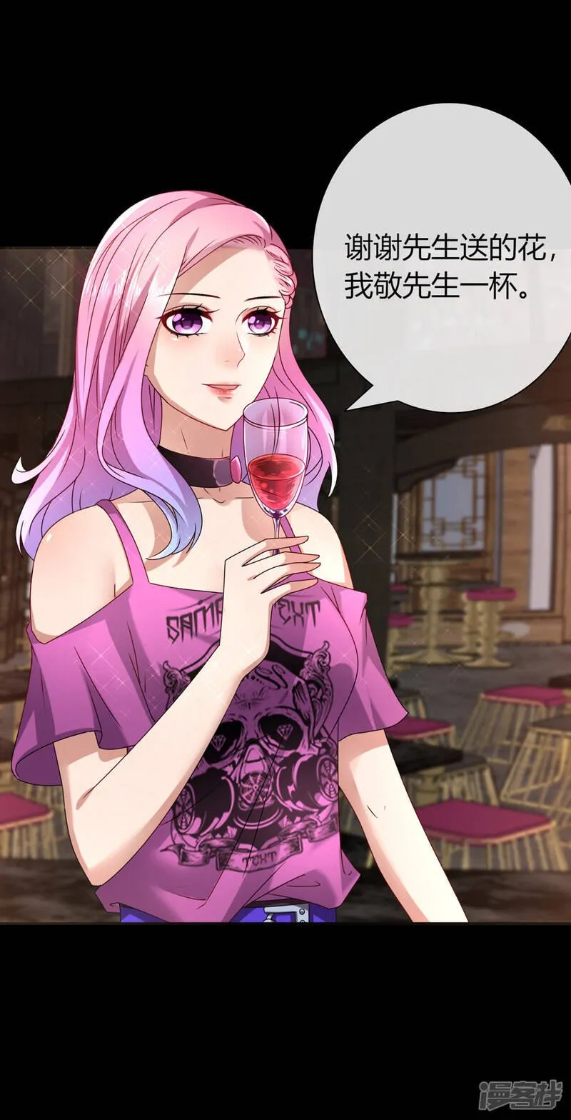 第1话 呵，想狩猎我？ 第35页