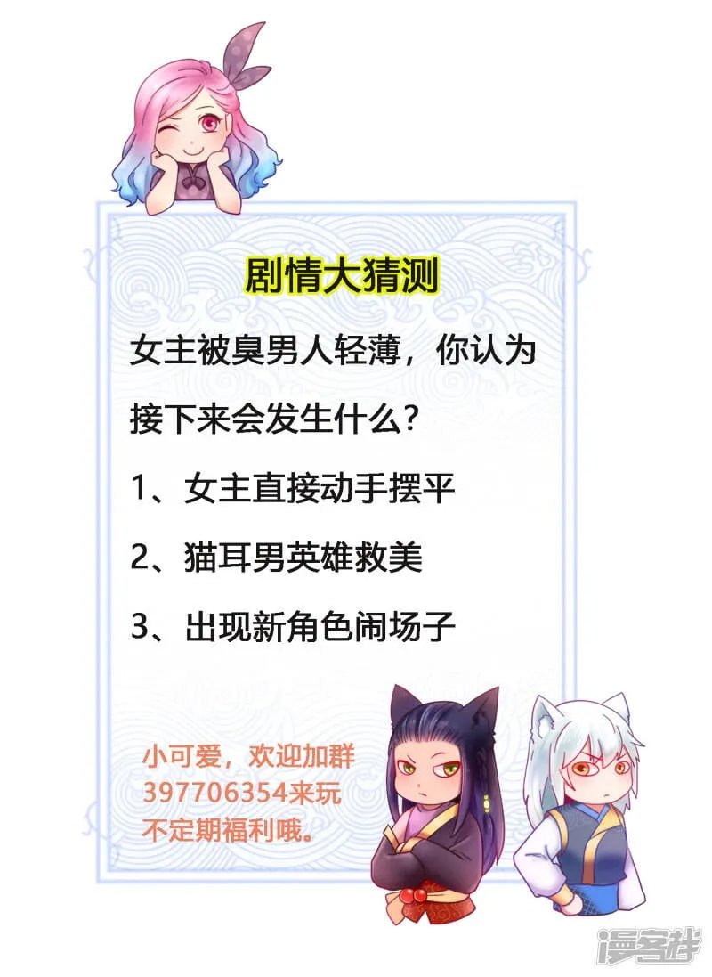 第1话 呵，想狩猎我？ 第41页
