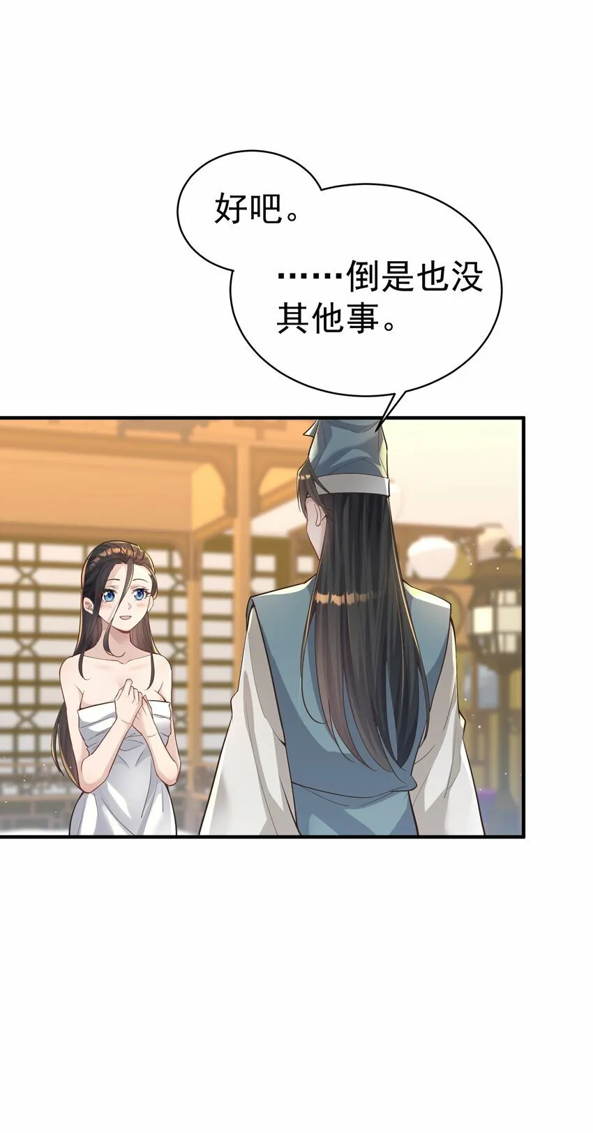 011 良主 第10页
