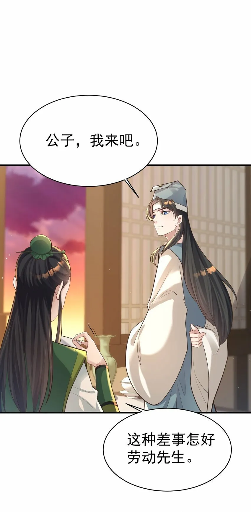 011 良主 第14页