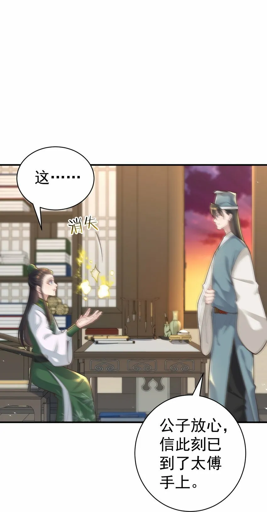 011 良主 第18页