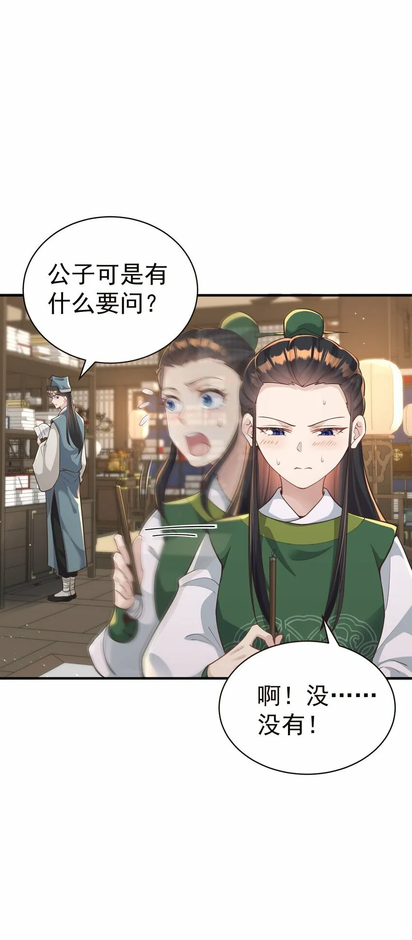 011 良主 第23页