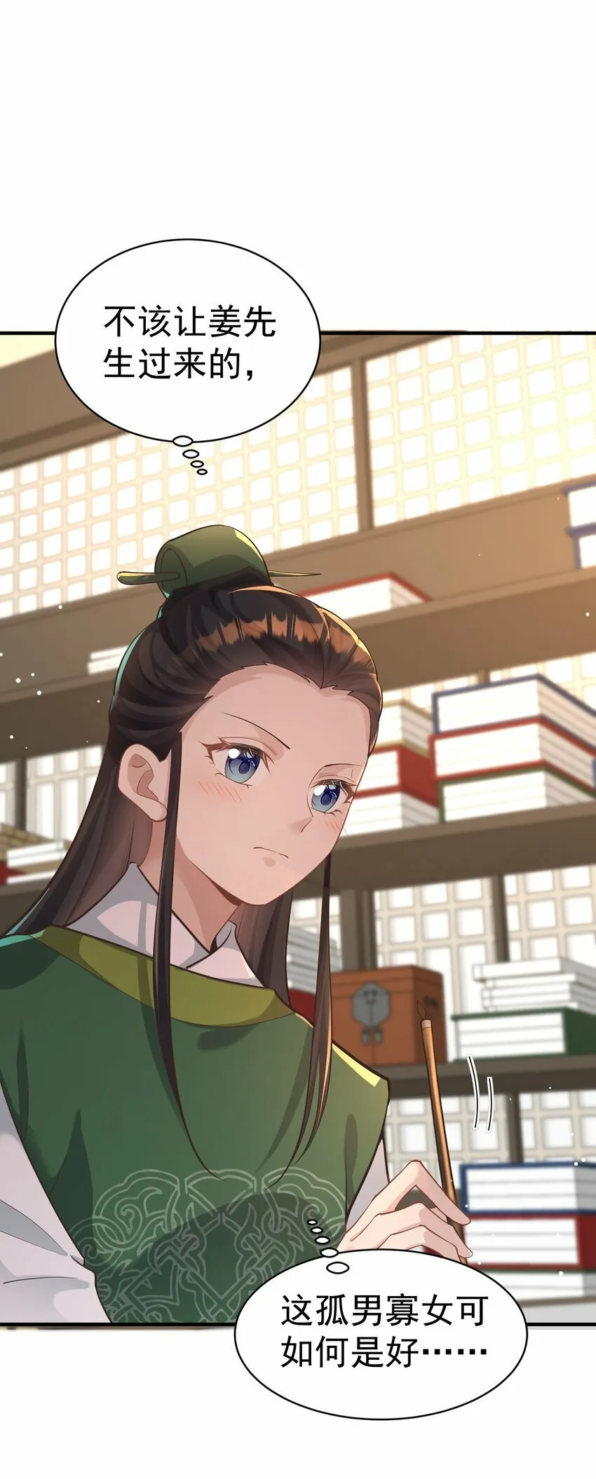 011 良主 第24页