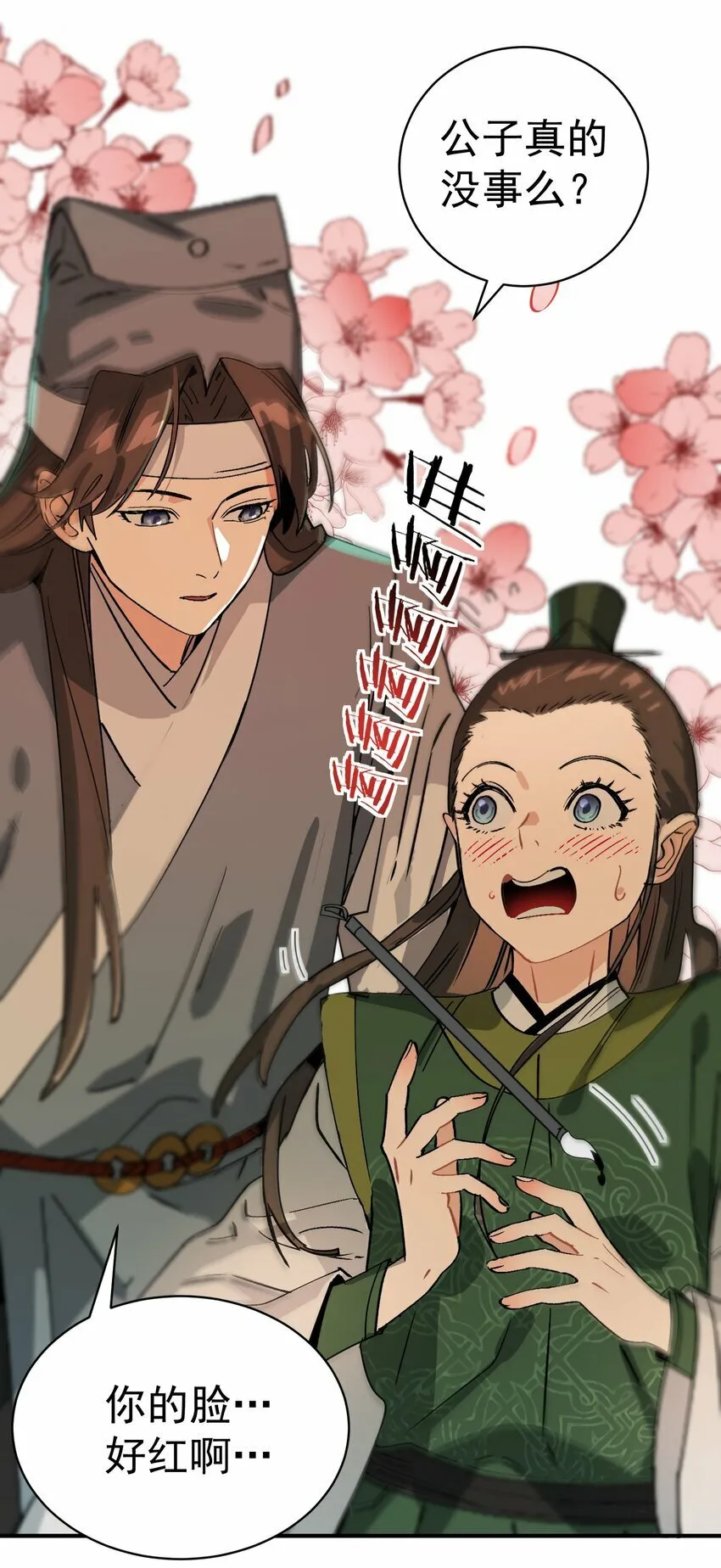 011 良主 第25页