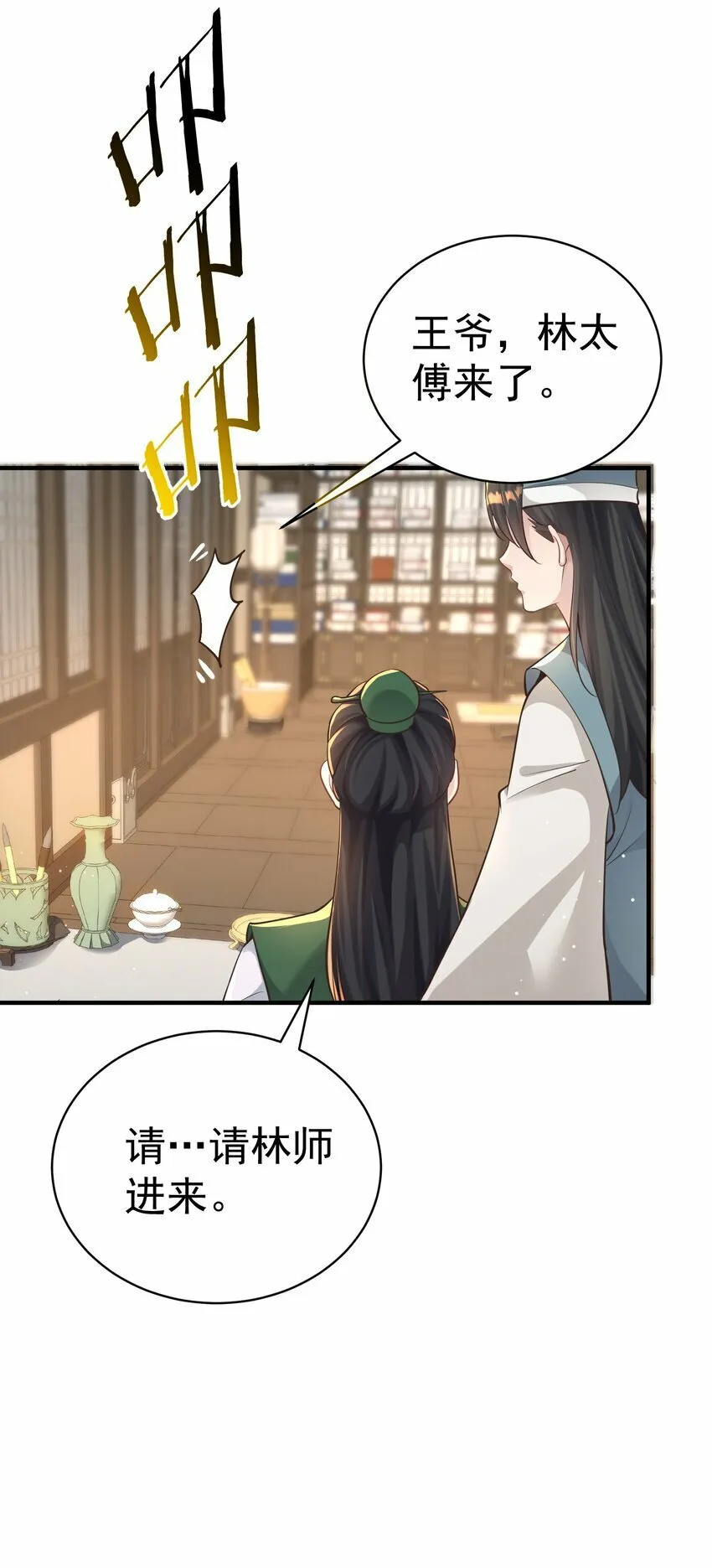 011 良主 第26页
