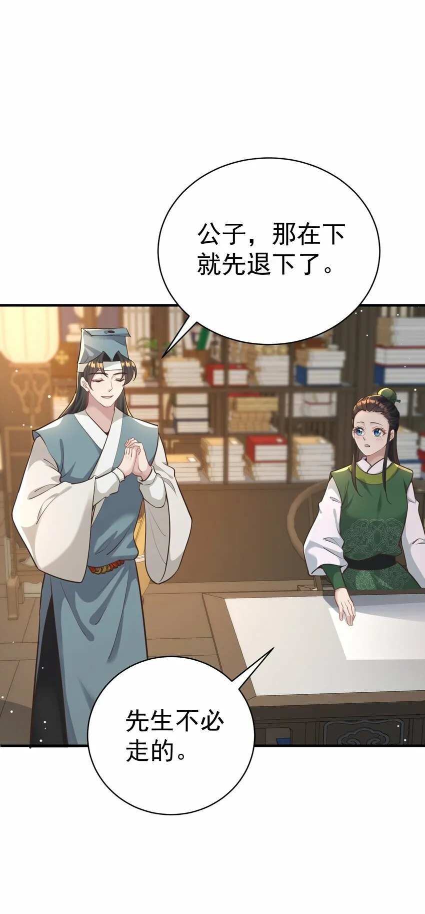 011 良主 第27页