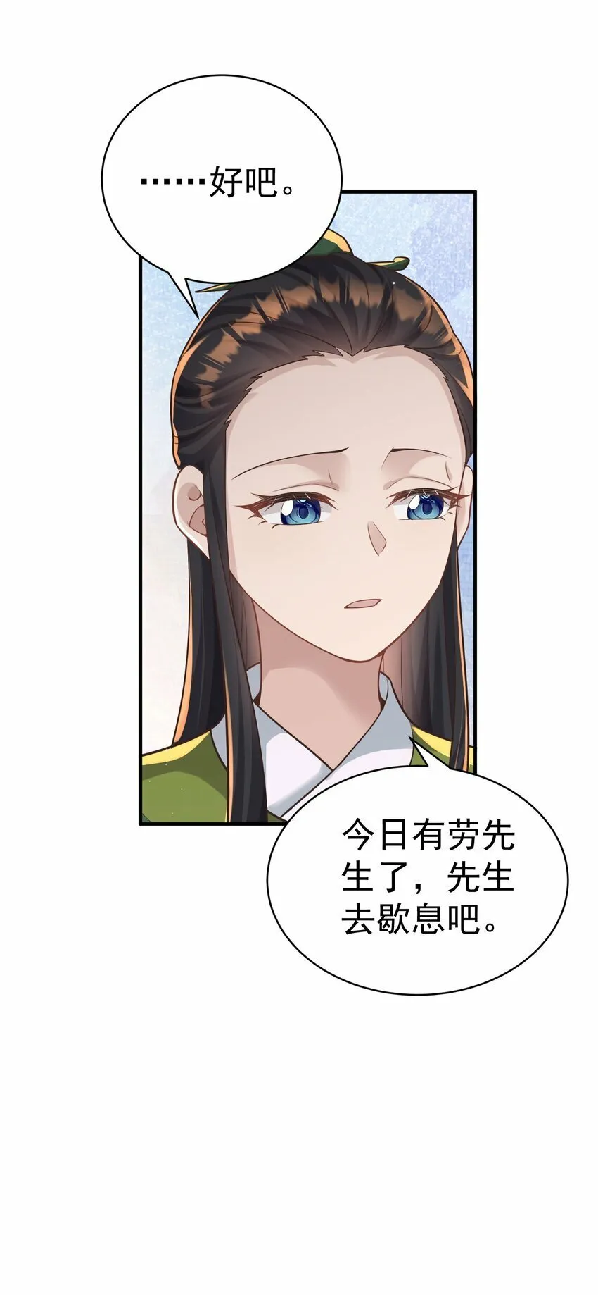 011 良主 第29页