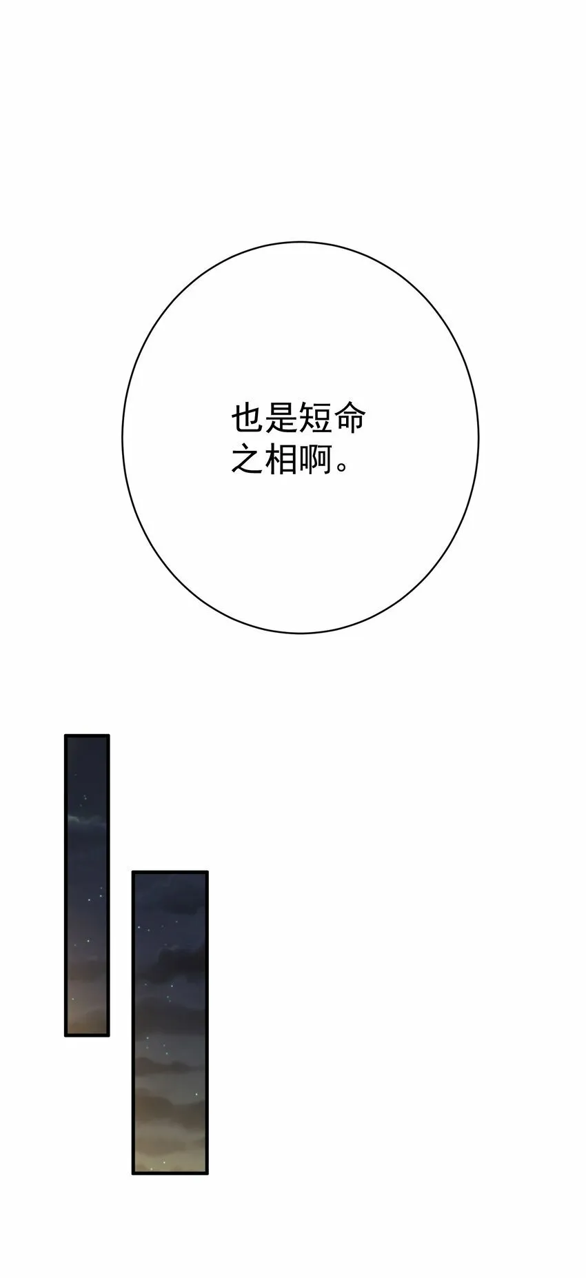 011 良主 第35页