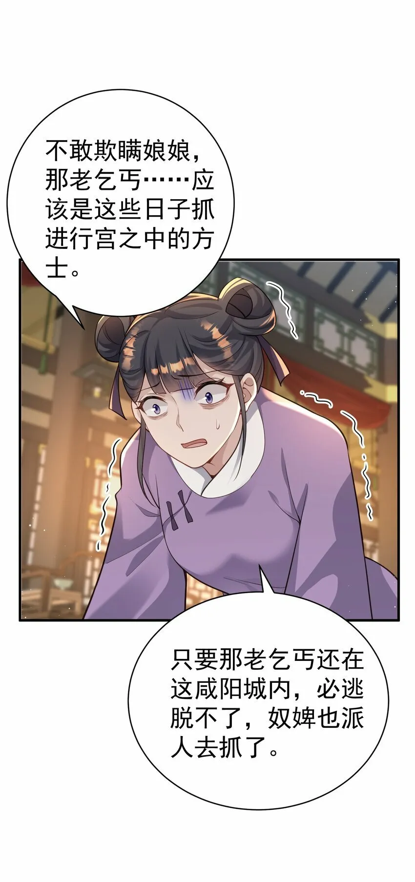 011 良主 第38页