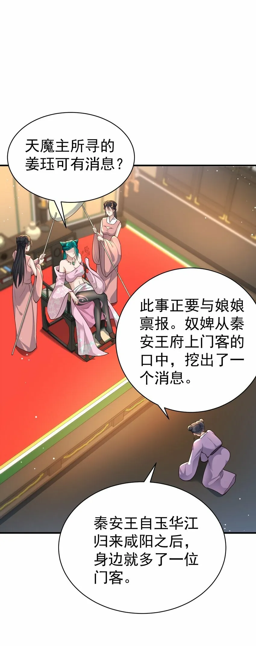 011 良主 第43页