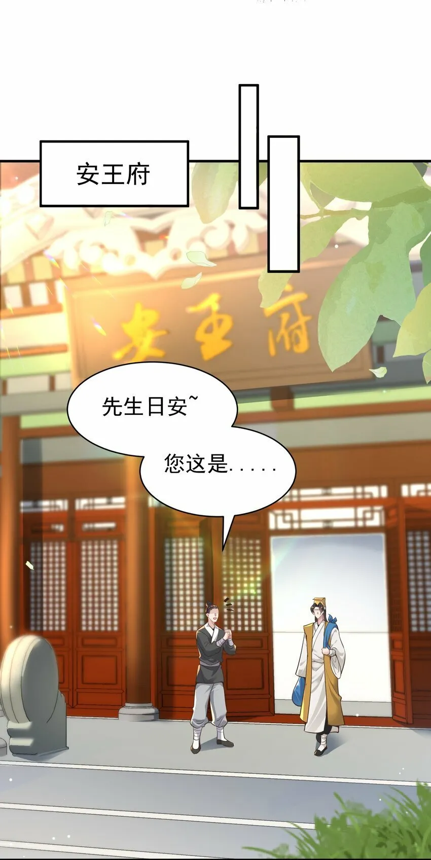 011 良主 第46页