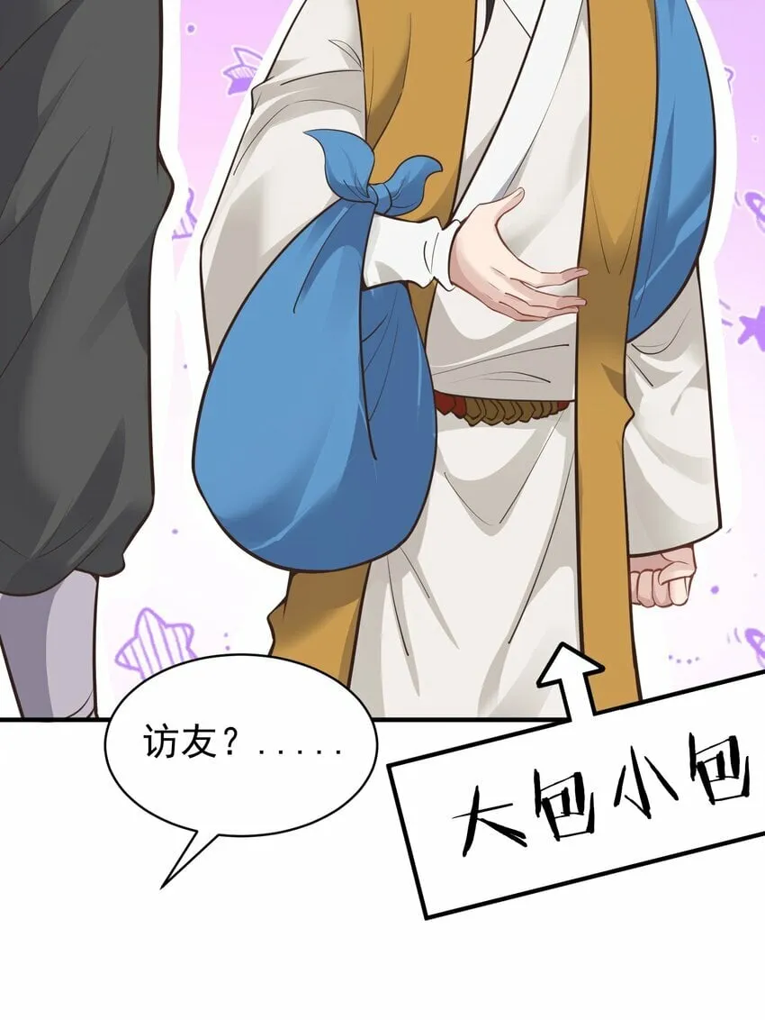 011 良主 第48页