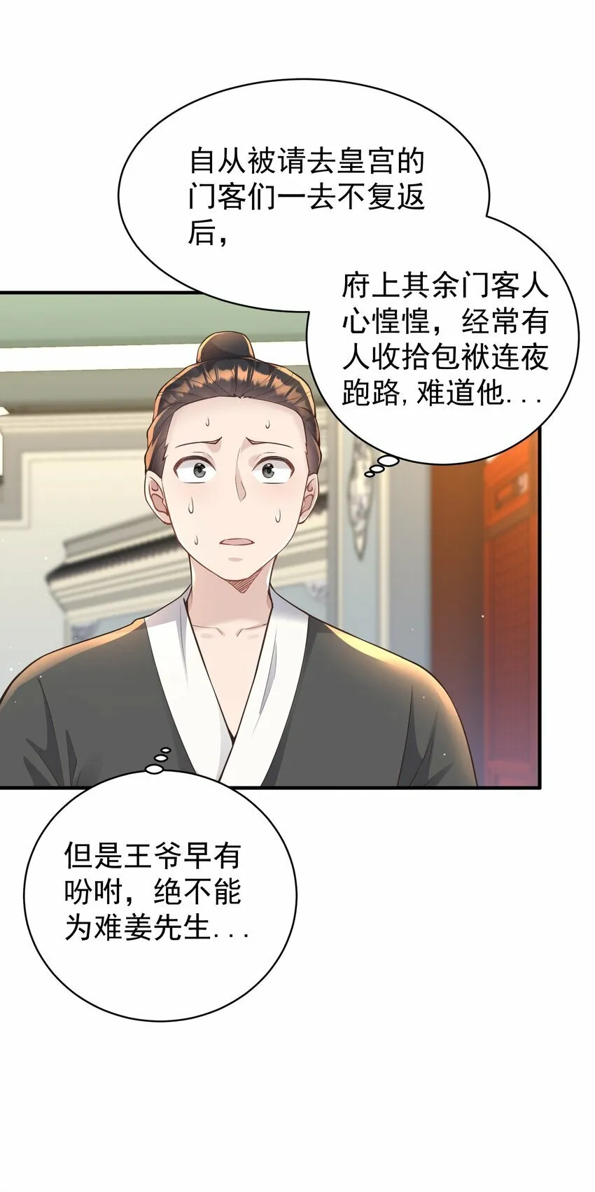 011 良主 第49页