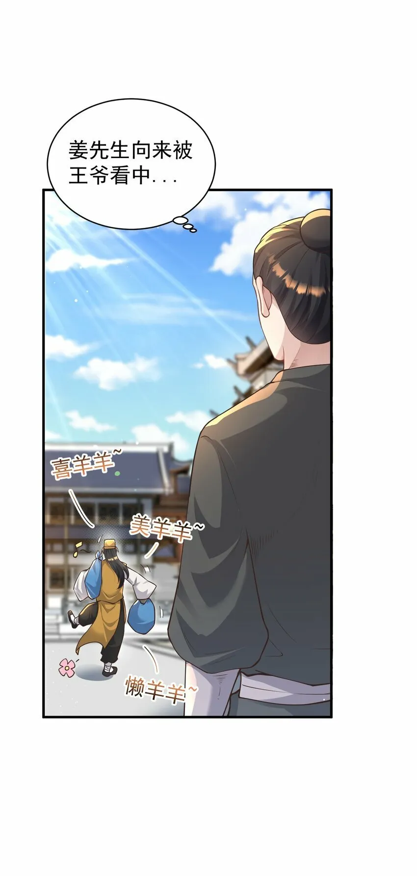 011 良主 第51页
