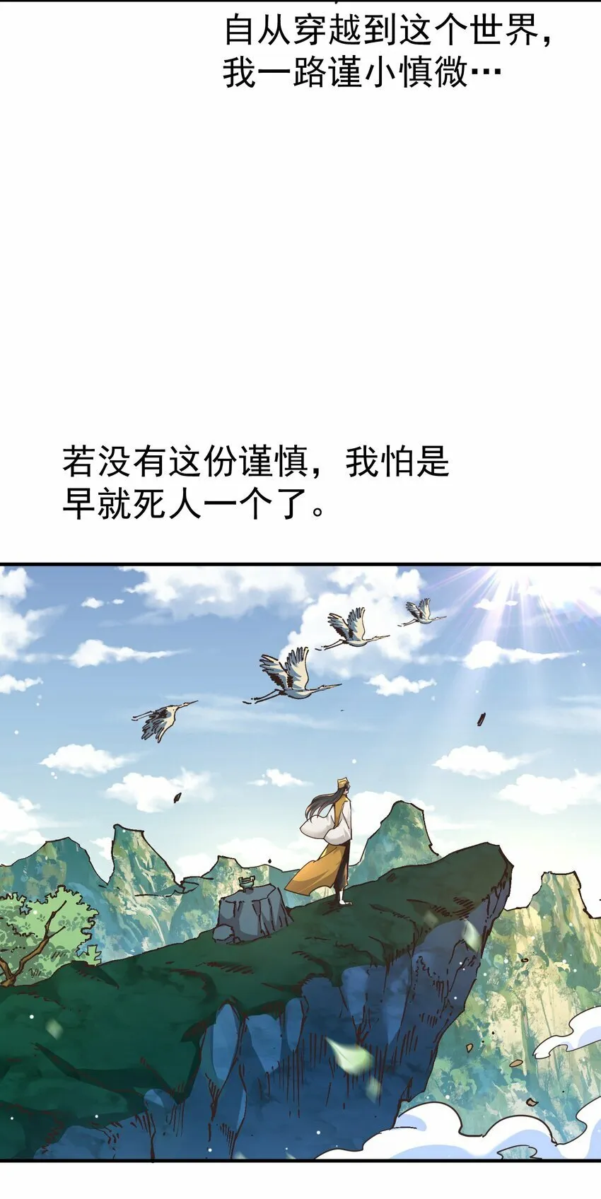 011 良主 第54页