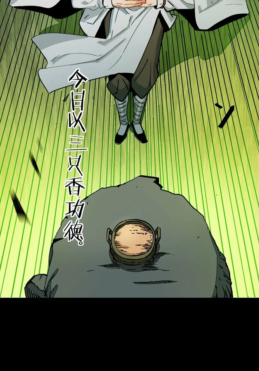 011 良主 第59页