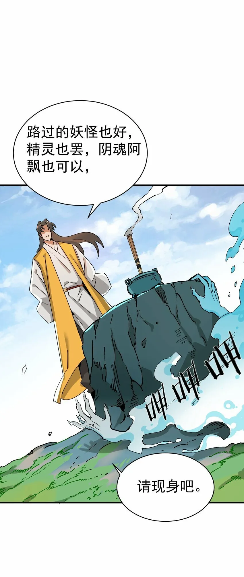 011 良主 第67页