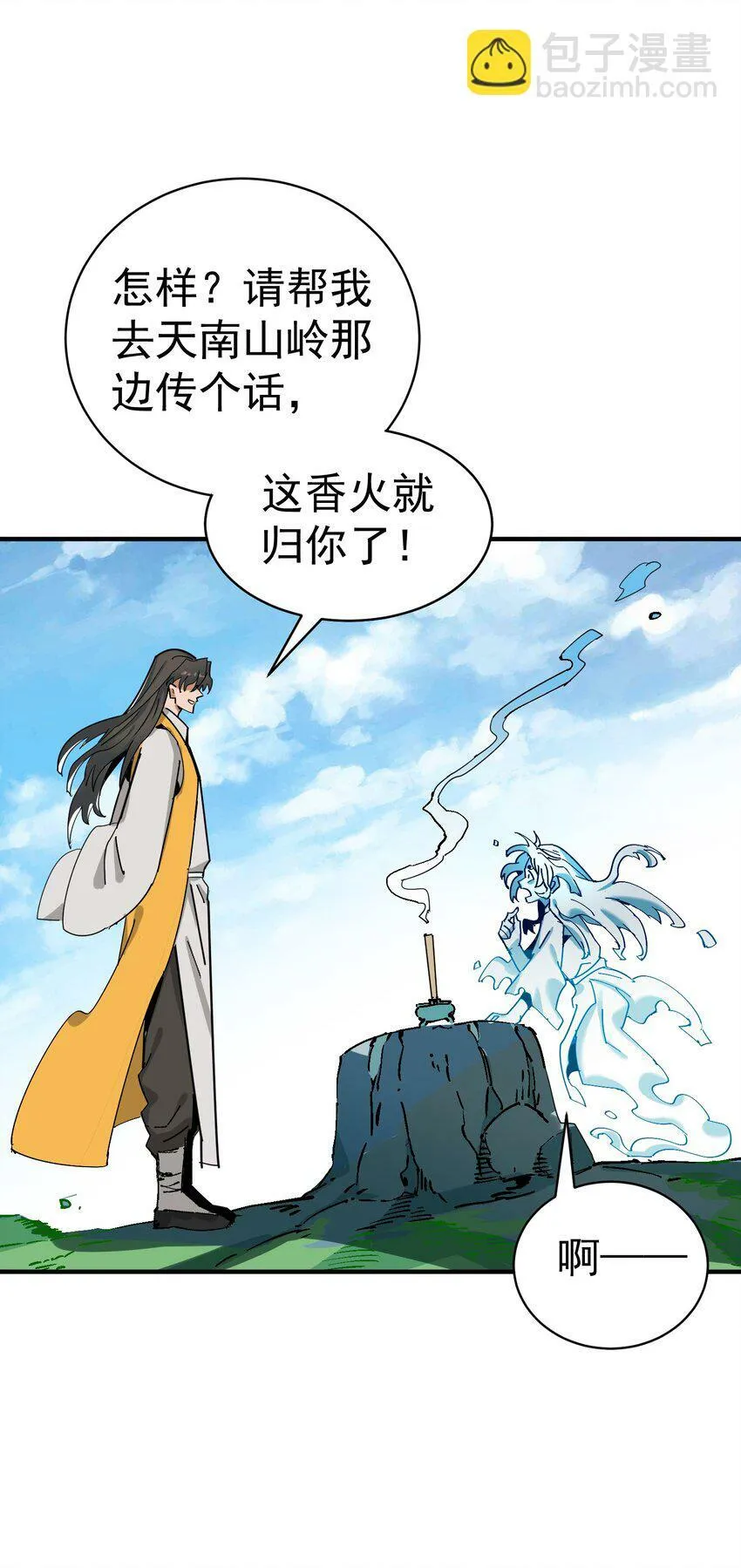 011 良主 第69页
