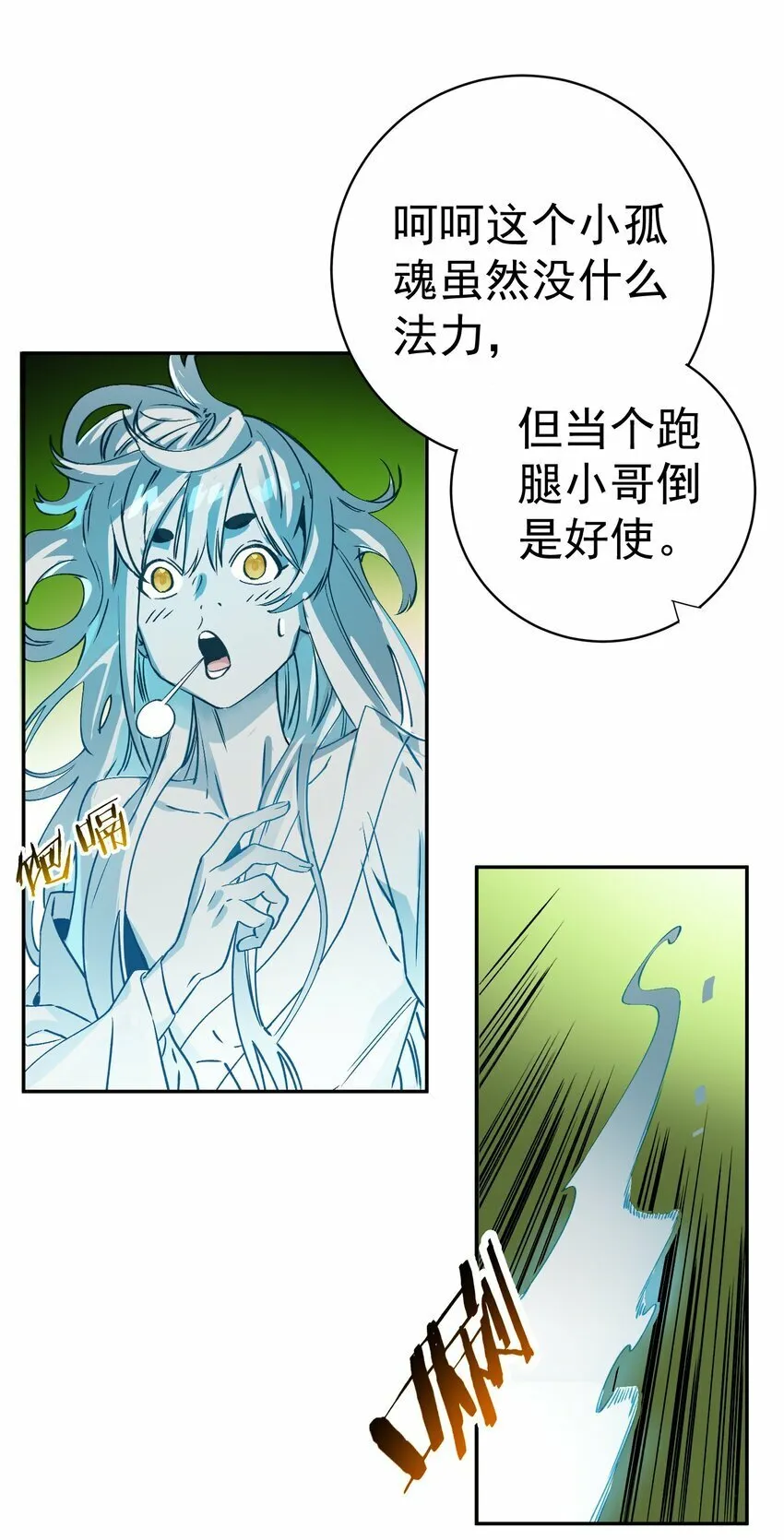 011 良主 第71页