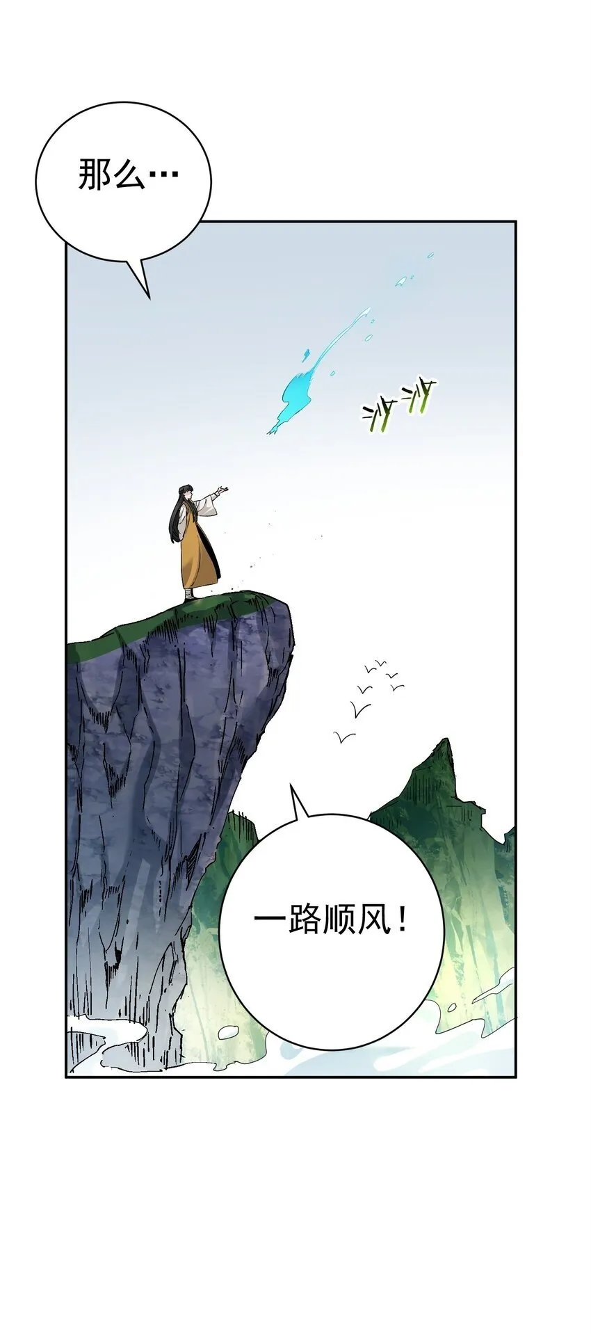 011 良主 第74页