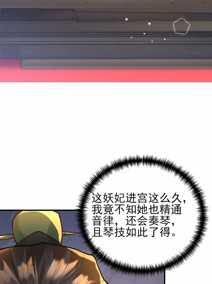 009 震惊！我家王爷竟是女儿身？！ 第7页