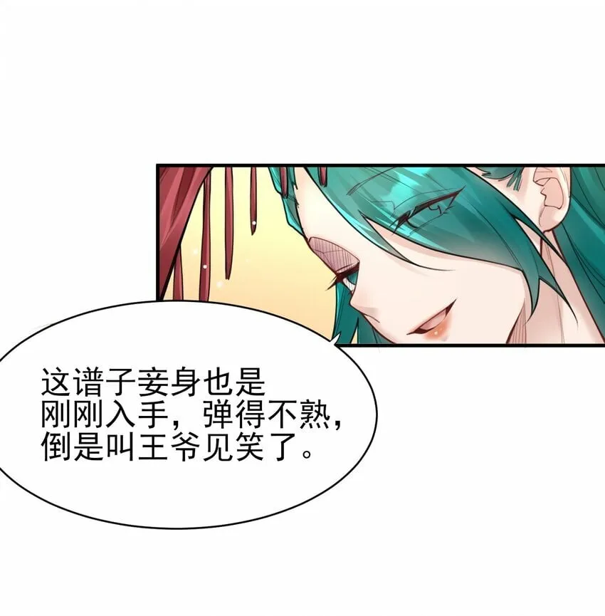 009 震惊！我家王爷竟是女儿身？！ 第9页