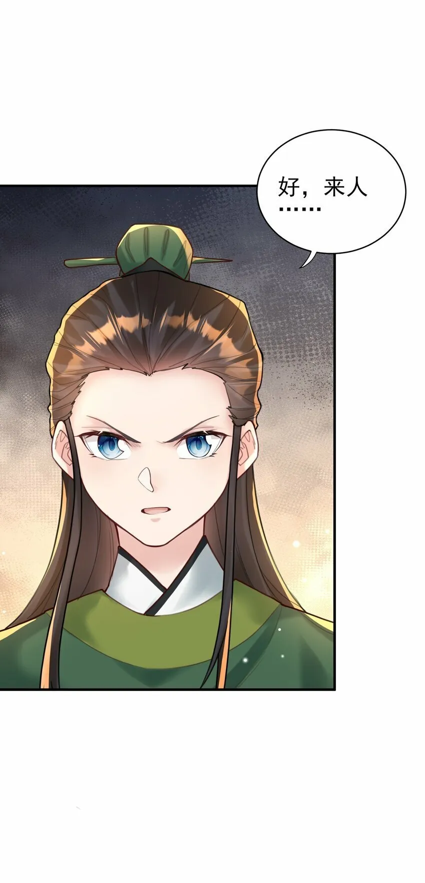 009 震惊！我家王爷竟是女儿身？！ 第16页