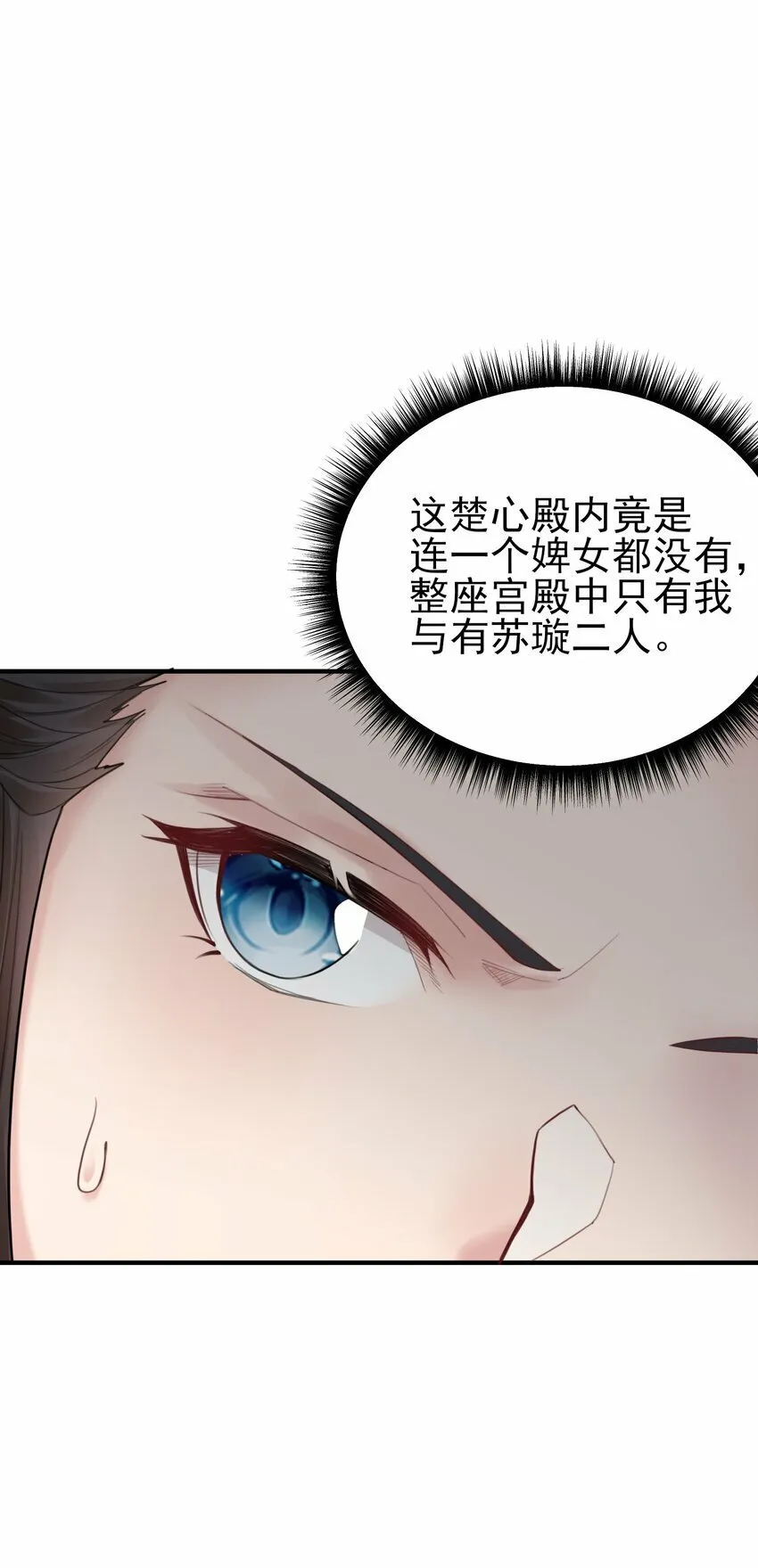 009 震惊！我家王爷竟是女儿身？！ 第17页